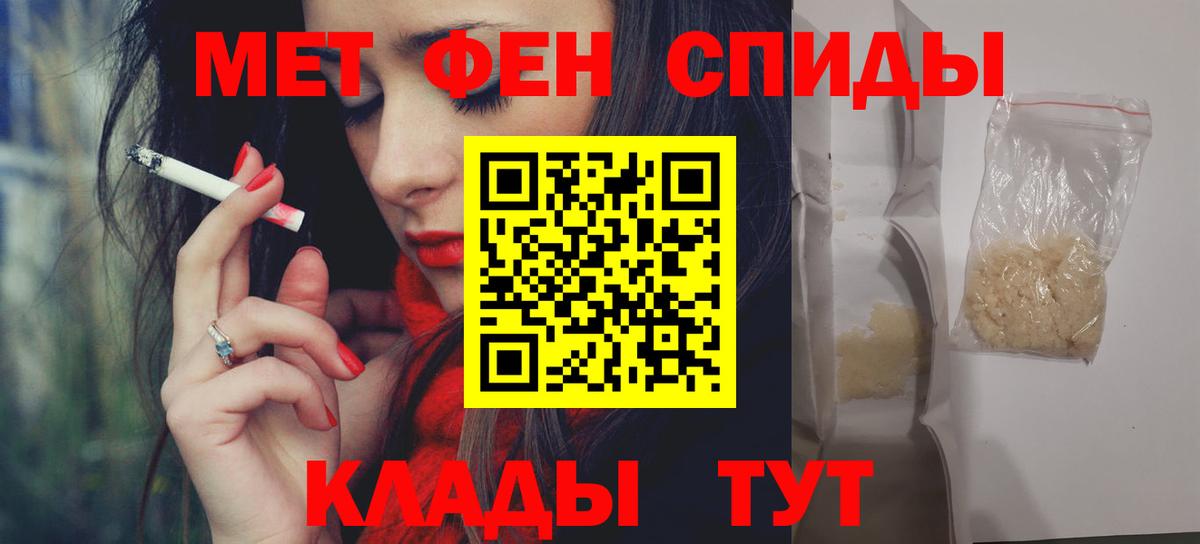 АМФЕТАМИН Premium Еманжелинск