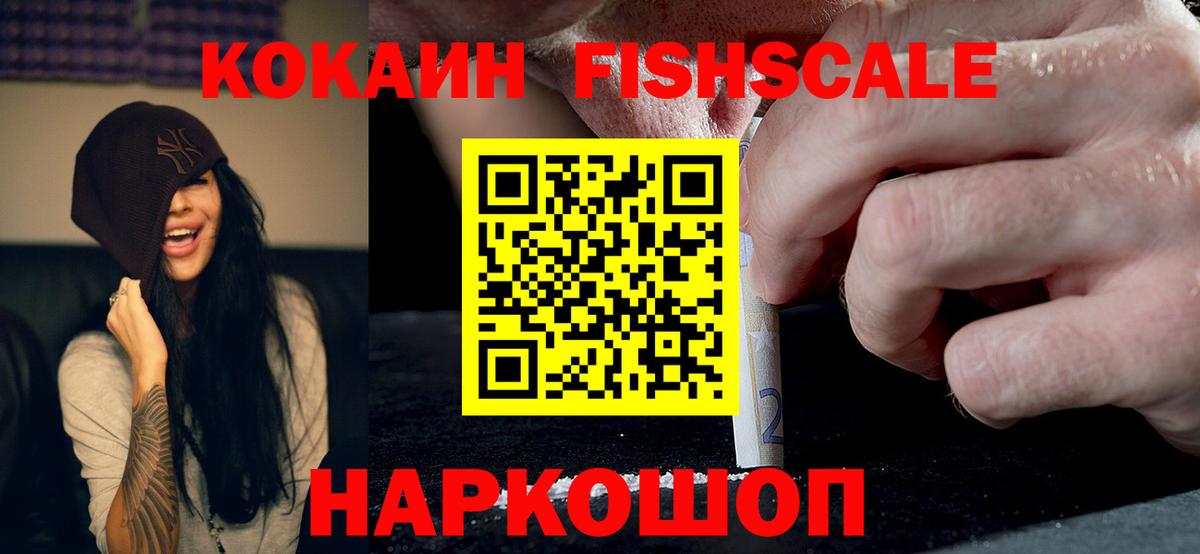 Cocaine Эквадор Еманжелинск