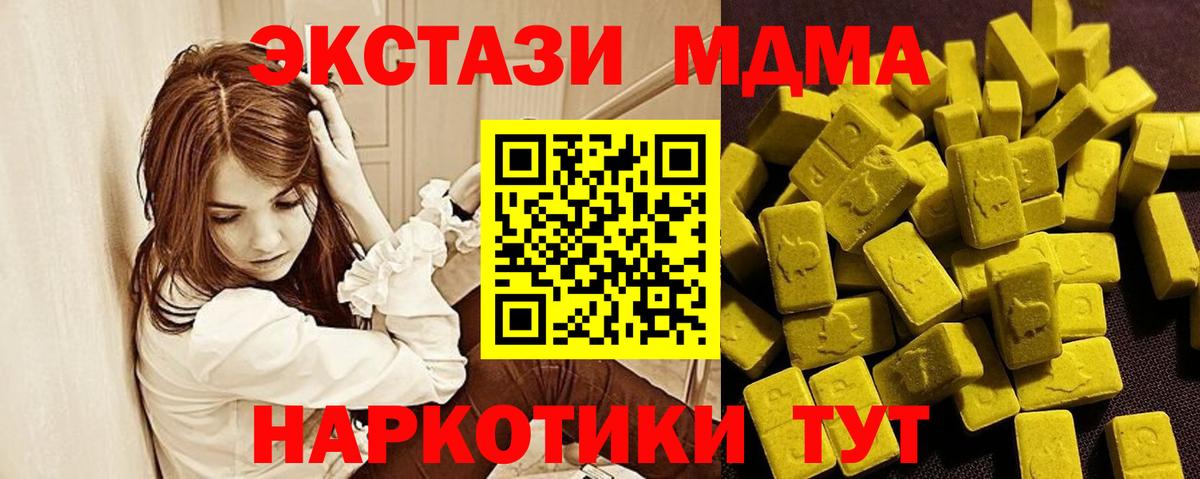 ЭКСТАЗИ MDMA  Вход с VPN  Еманжелинск  Экстази louis Vuitton 