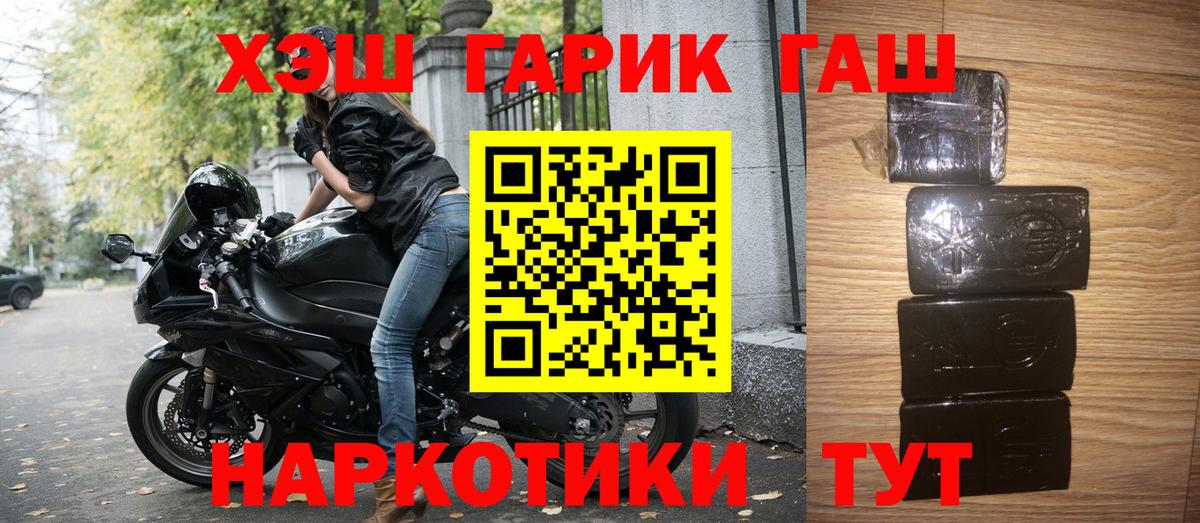 ГАШИШ убойный  Вход с VPN  ГАШ VHQ  ГАШ  Еманжелинск 