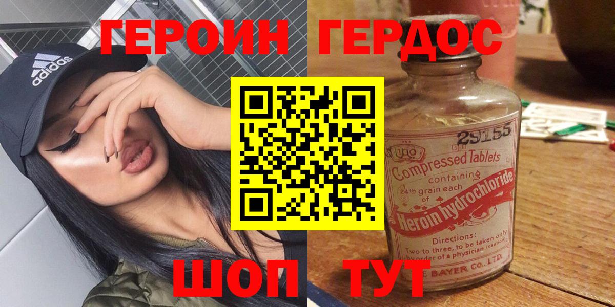 ГЕРОИН Heroin  ГЕРОИН  Еманжелинск  Вход с VPN 