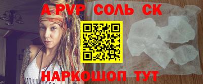 стафф Волжский