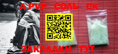 стафф Волжский