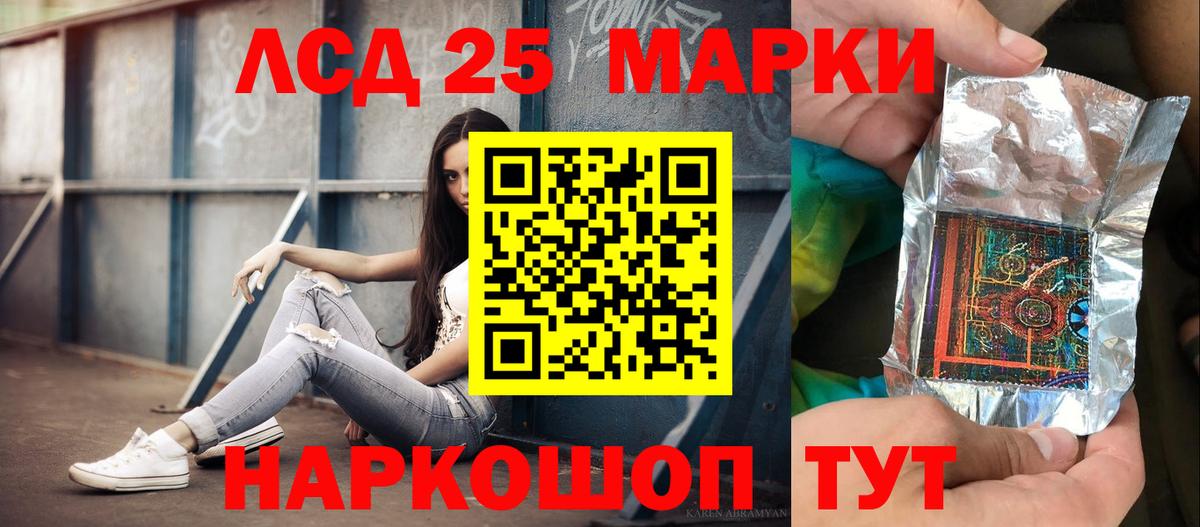 LSD-25 экстази кислота Еманжелинск