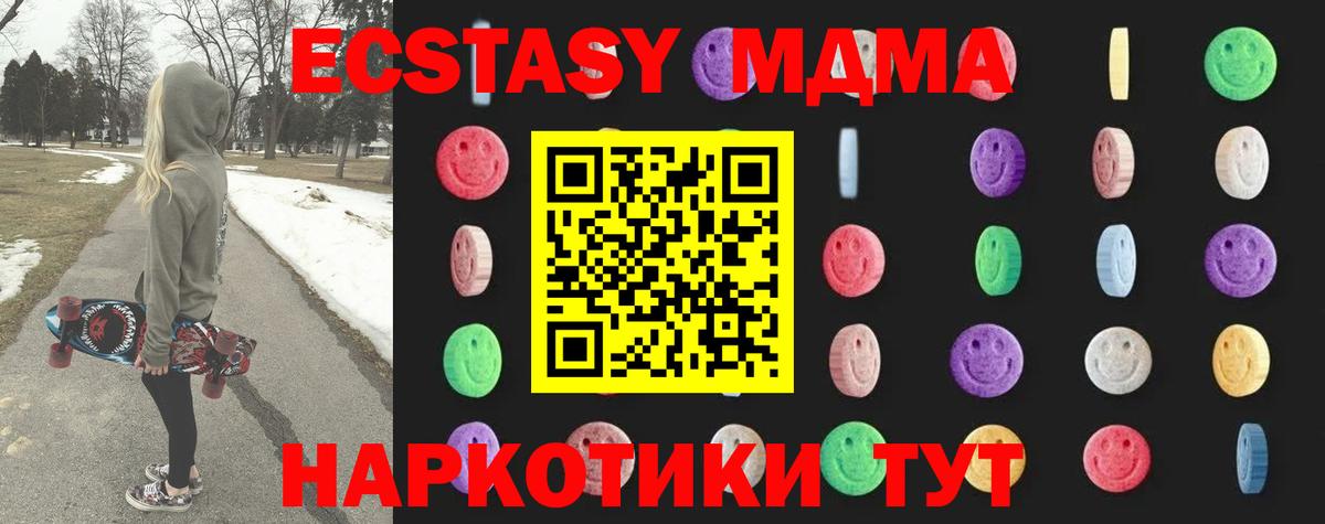 МДМА  MDMA Molly  Еманжелинск  Вход с VPN  MDMA Molly 