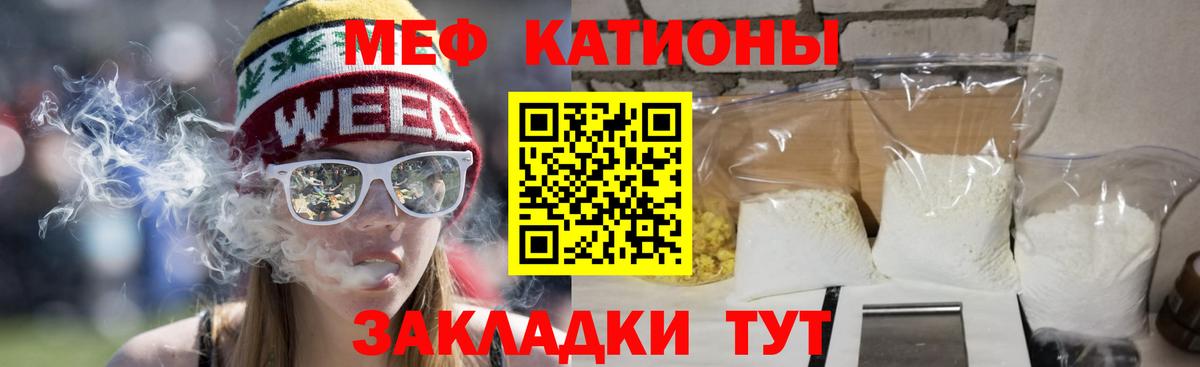 Мефедрон мука  Вход с VPN  МЯУ-МЯУ VHQ  Еманжелинск 