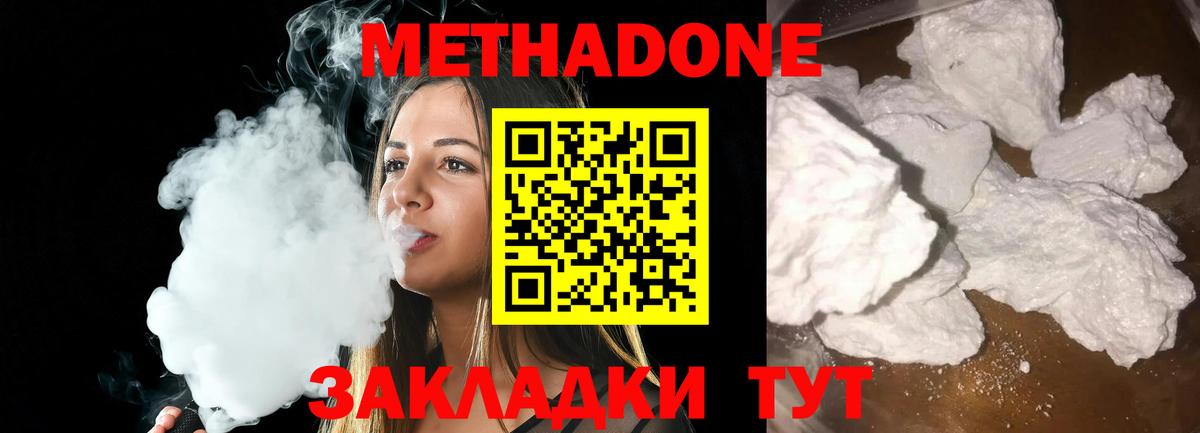 МЕТАДОН мёд  Вход с VPN  Еманжелинск  Метадон белоснежный 