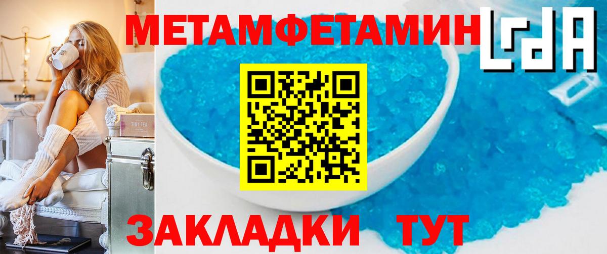 Еманжелинск  МЕТАМФЕТАМИН Декстрометамфетамин 99.9%  Вход с VPN 