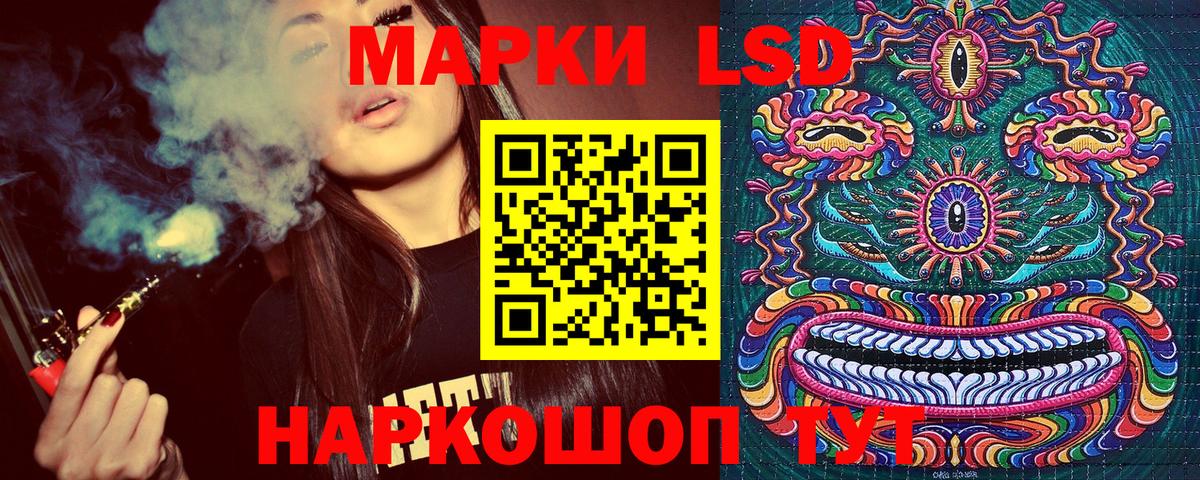 Еманжелинск  Наркотические марки 1,8мг  Наркотические марки  Вход с VPN 