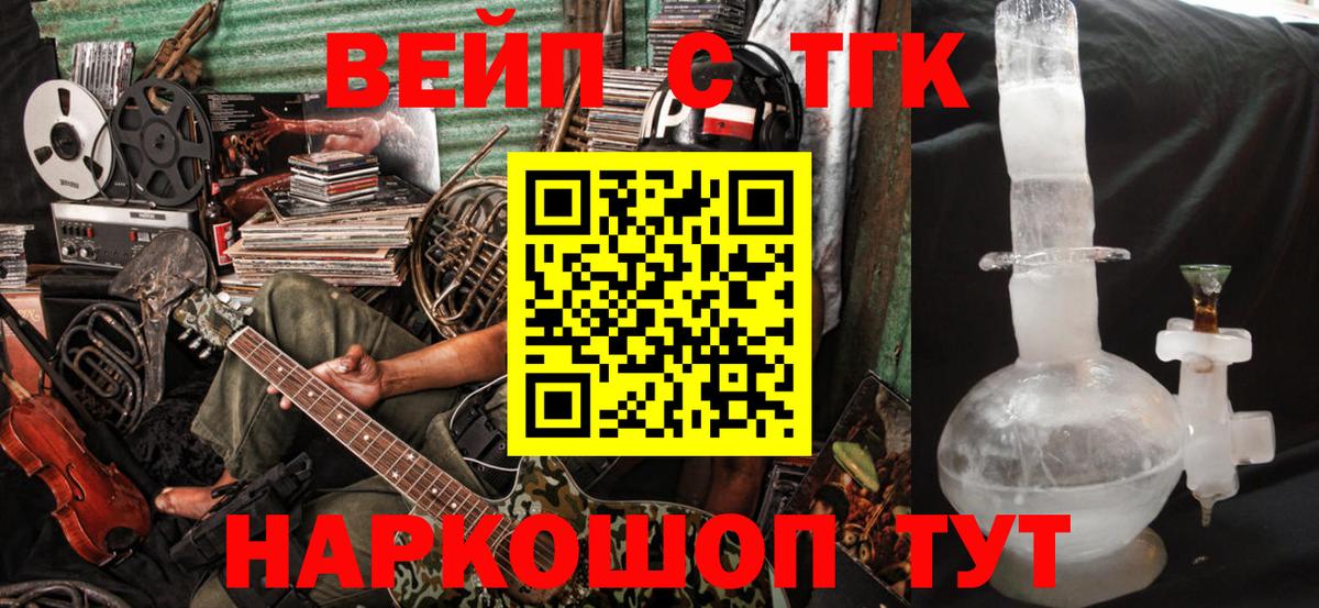 Еманжелинск  Дистиллят ТГК гашишное масло  Вход с VPN  ТГК THC oil 