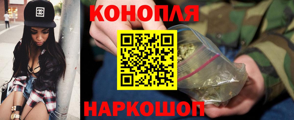 Бошки Шишки семена  Канабис THC 21%  Бошки марихуана планчик  Еманжелинск  Вход с VPN 